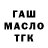 Альфа ПВП крисы CK Justin Shearhart