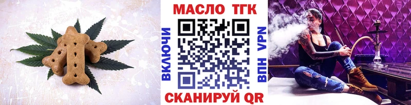 закладка omg маркетплейс Еда ТГК марихуана Тетюши