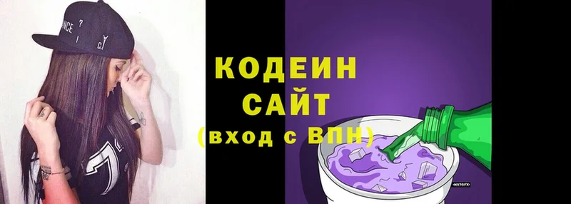 Codein напиток Lean (лин)  Тетюши 