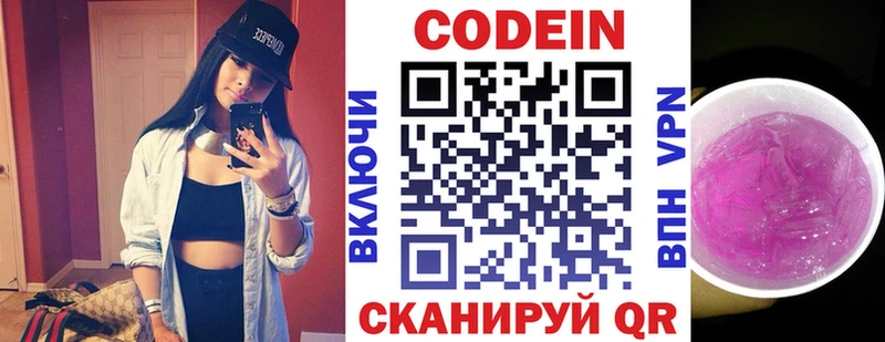 OMG ссылка  что такое   Тетюши  Кодеиновый сироп Lean напиток Lean (лин) 