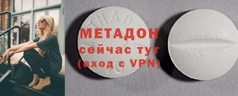 Метадон methadone  Тетюши 