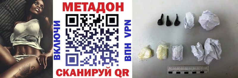 даркнет сайт Тетюши Метадон мёд