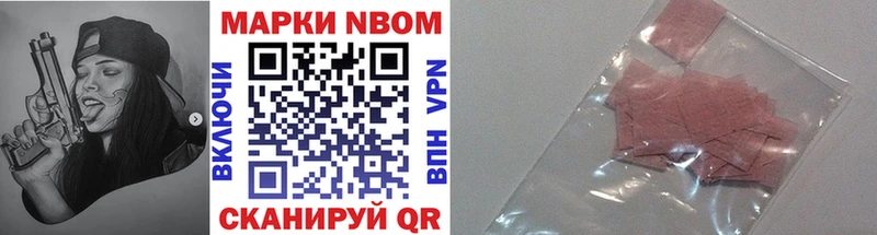 Марки N-bome 1,5мг  наркотики  Тетюши 